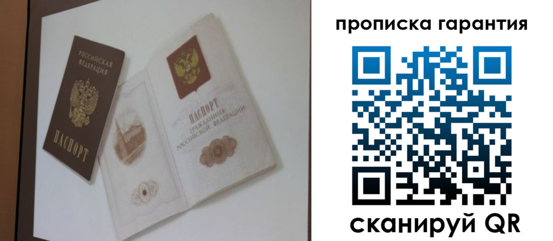 прописка в Кировграде