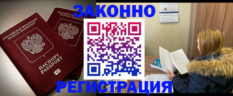 временная регистрация гарантия в Кировграде