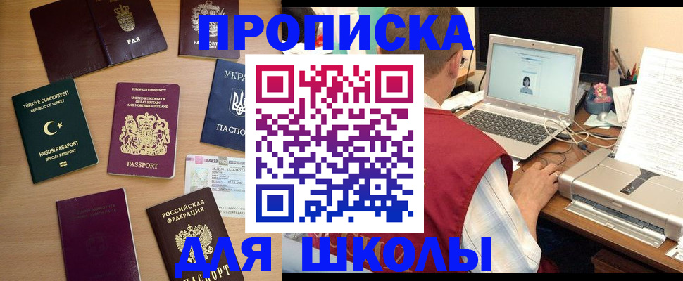 прописка регистрация в Кировграде