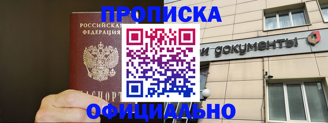 найти адрес прописки в Кировграде