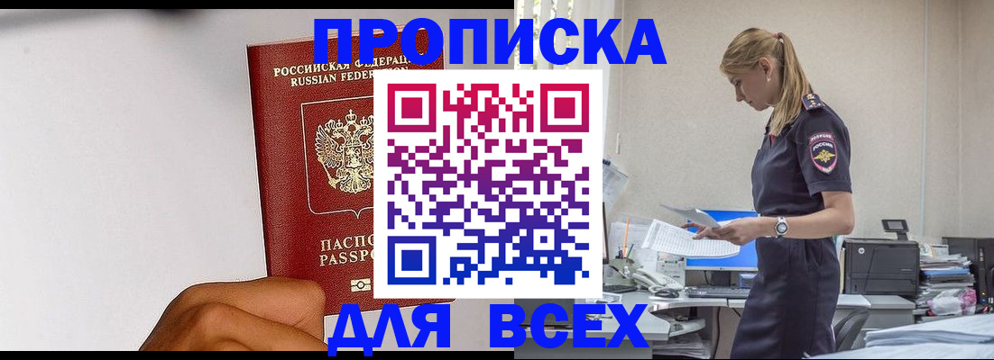 временная регистрация адрес в Кировграде