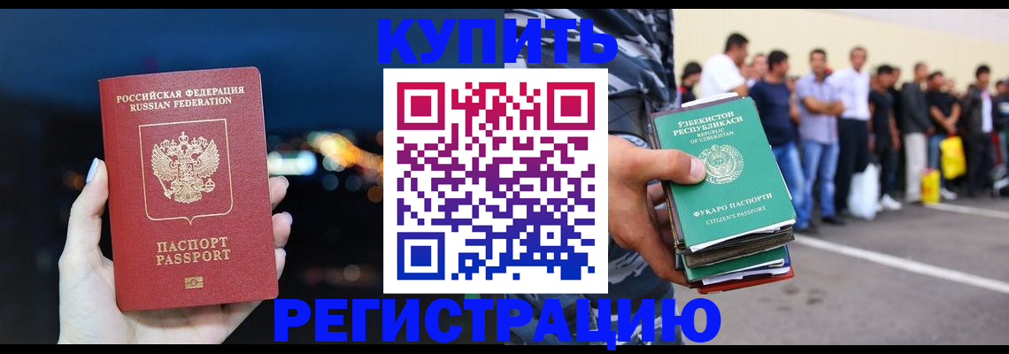 временная регистрация в Кировграде