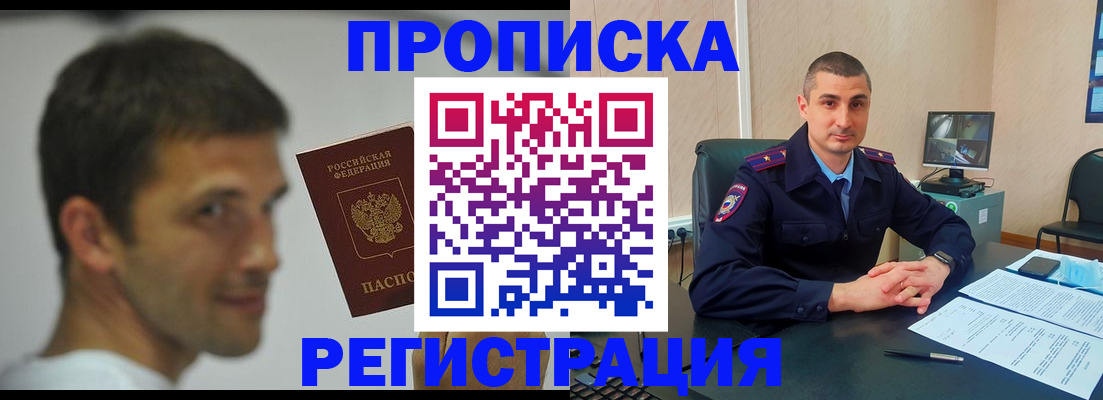 временная регистрация адрес в Кировграде