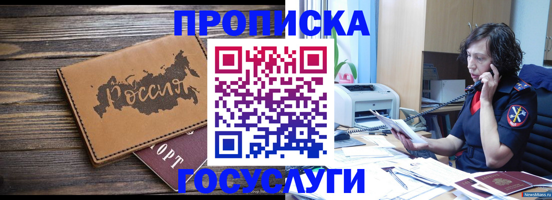 регистрация для дет. сада в Кировграде