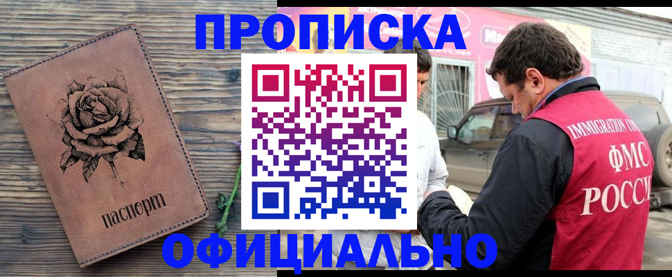 прописка иностранных граждан в Кировграде
