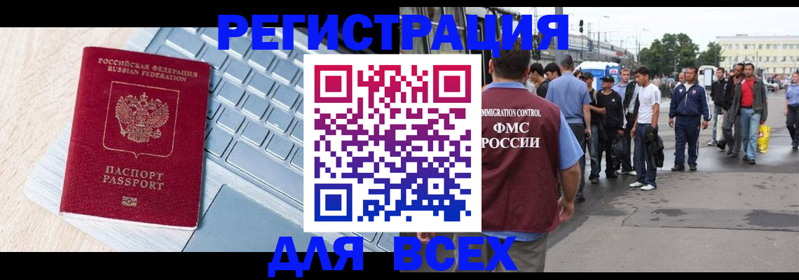 миграционный учет в Кировграде